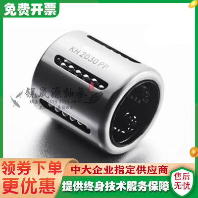 德国GAL进口直线球轴承 KH0622 0824 1026 1228 1428 1630 PP