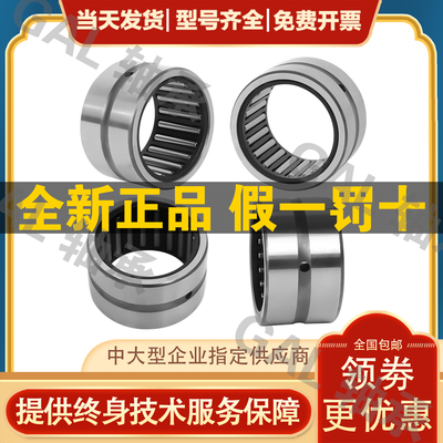 日本进口IKO滚针轴承NA RNA6906 UU尺寸35*47*30 原装正品