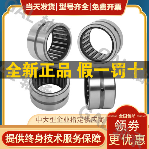 日本进口IKO滚针轴承 RNA4844 尺寸240*270*50 原装正品 假一赔十