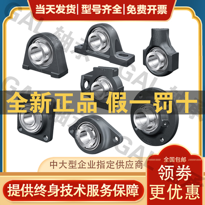 INA进口外球面橡胶套轴承 RABRA30/62-FA106 RALE30-NPP-B-FA106