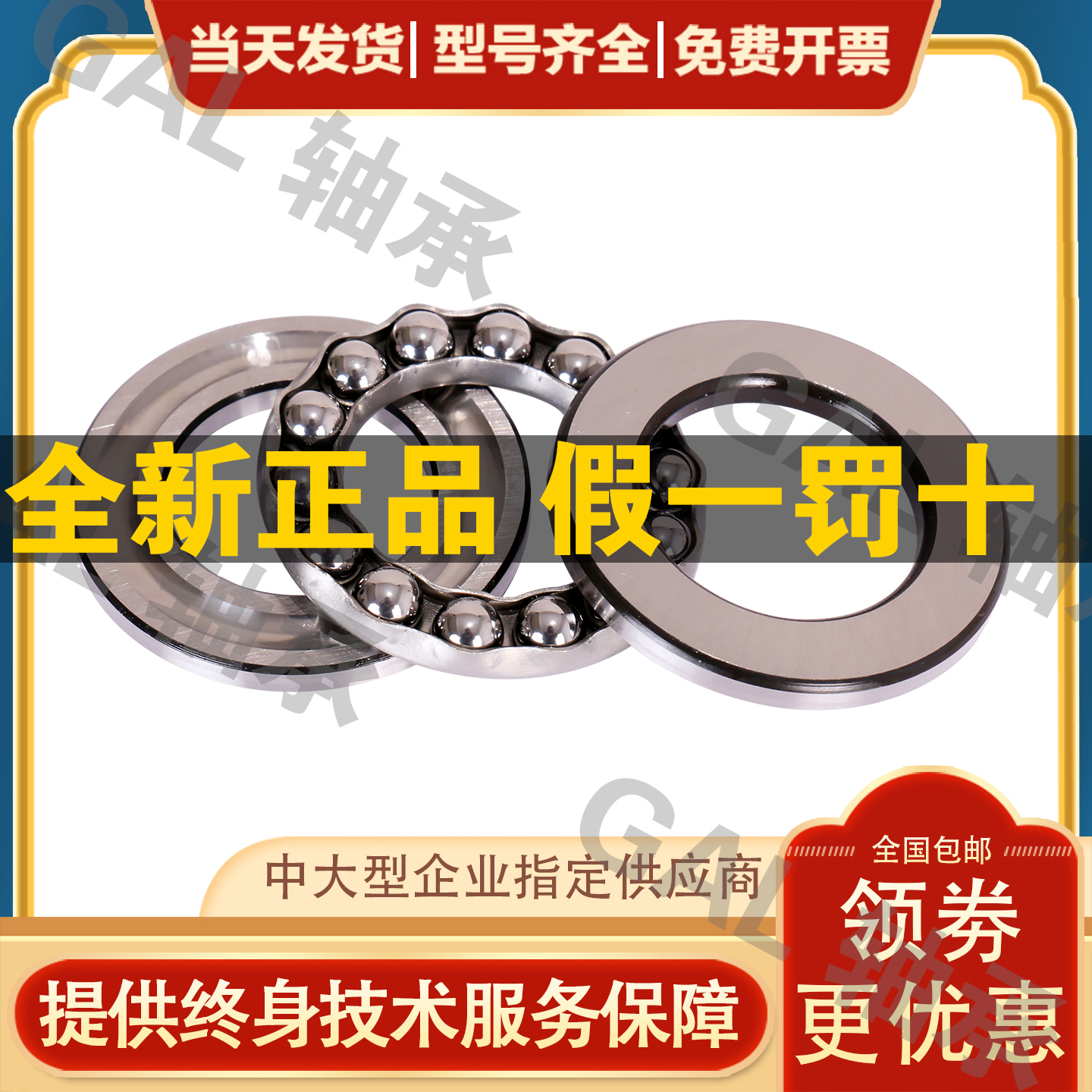 原装NSK滚珠53406U轴承53410U进口53412U高速53414U平面推力球