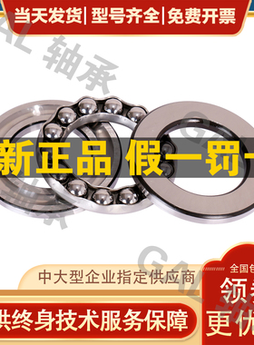 原装NSK滚珠53213U轴承53214U进口53225U推力球53216U平面53217U