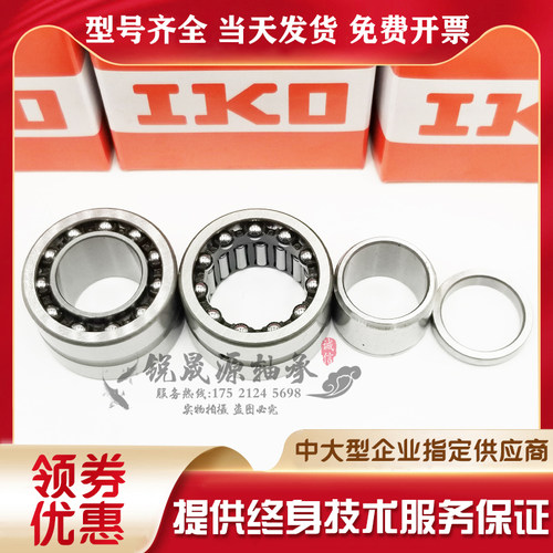 进口GAL组合滚针轴承NKIB NATB5907 5908 5909 5910 5911 5912
