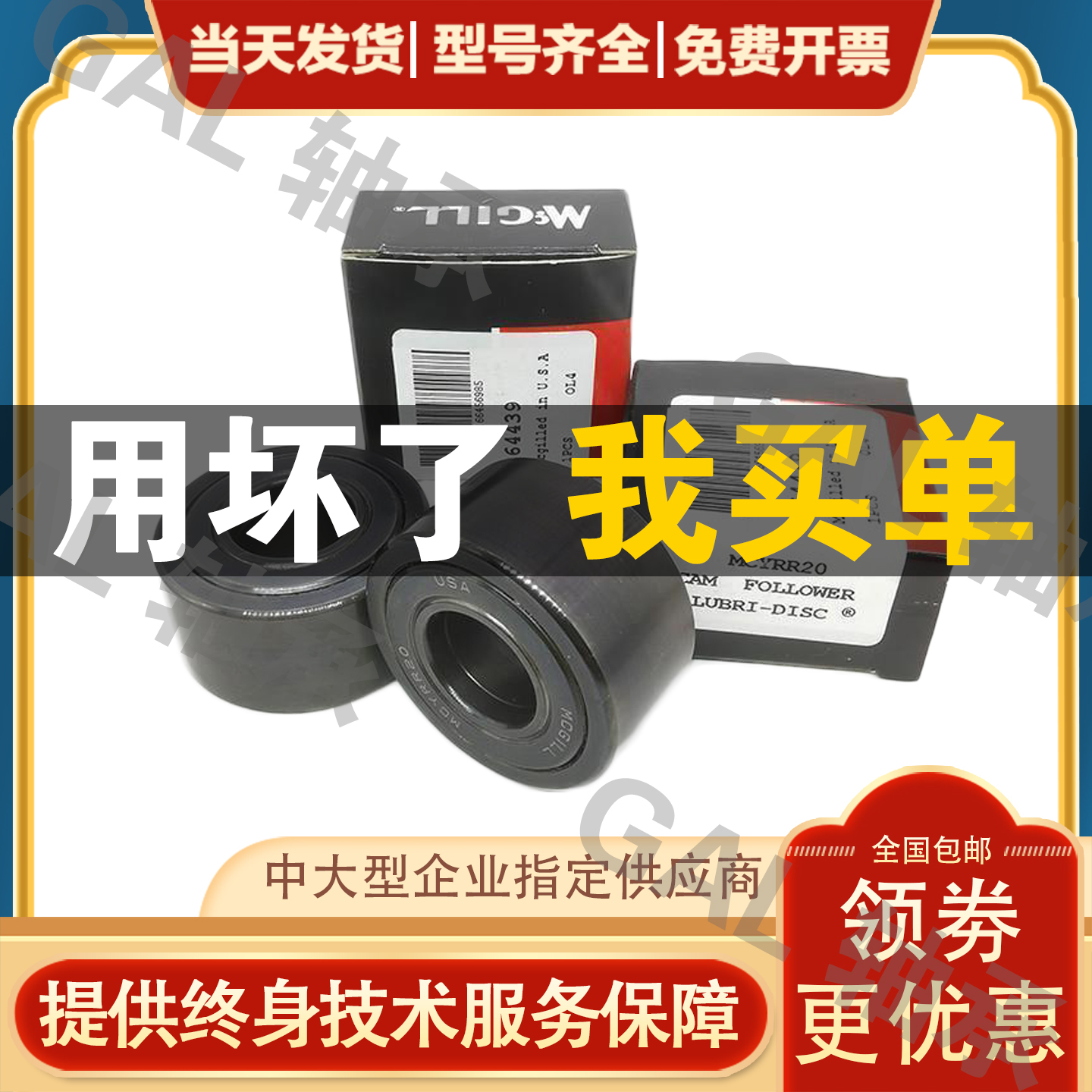 MCGILL圆柱滚子麦吉尔定做轴承 MCFD 35 40 47 52 62 72 80 90 X