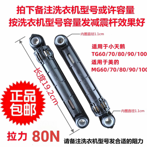 美的MD100N31DS MG100S31DG5洗衣机减震杆阻尼器防振支撑杆