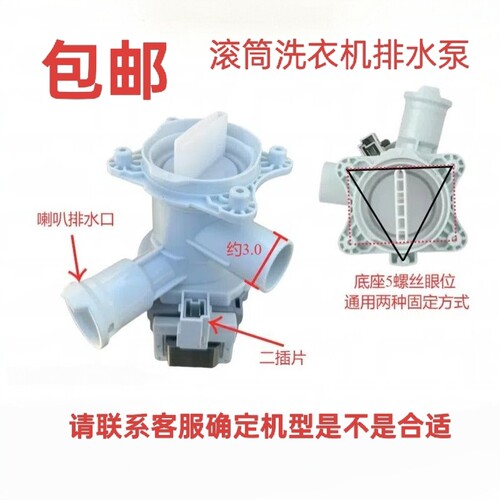 西门子WM12P2691W WM12P2R89W WM12P2689W洗衣机排水泵排水电机