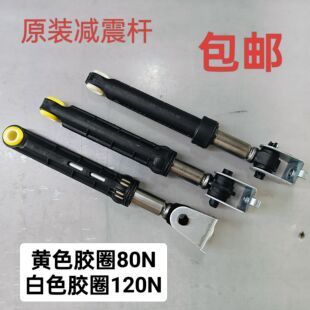 海尔G80728HBX12G洗衣机减震杆缓冲阻尼防震器支撑杆