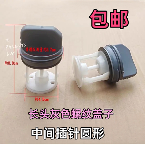 海尔C1D10P3LU1/FAW10HD998LG洗衣机排污口堵头盖子塞子过滤器