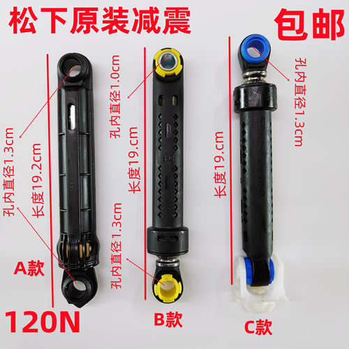 松下配件大全减震杆阻尼器防震器