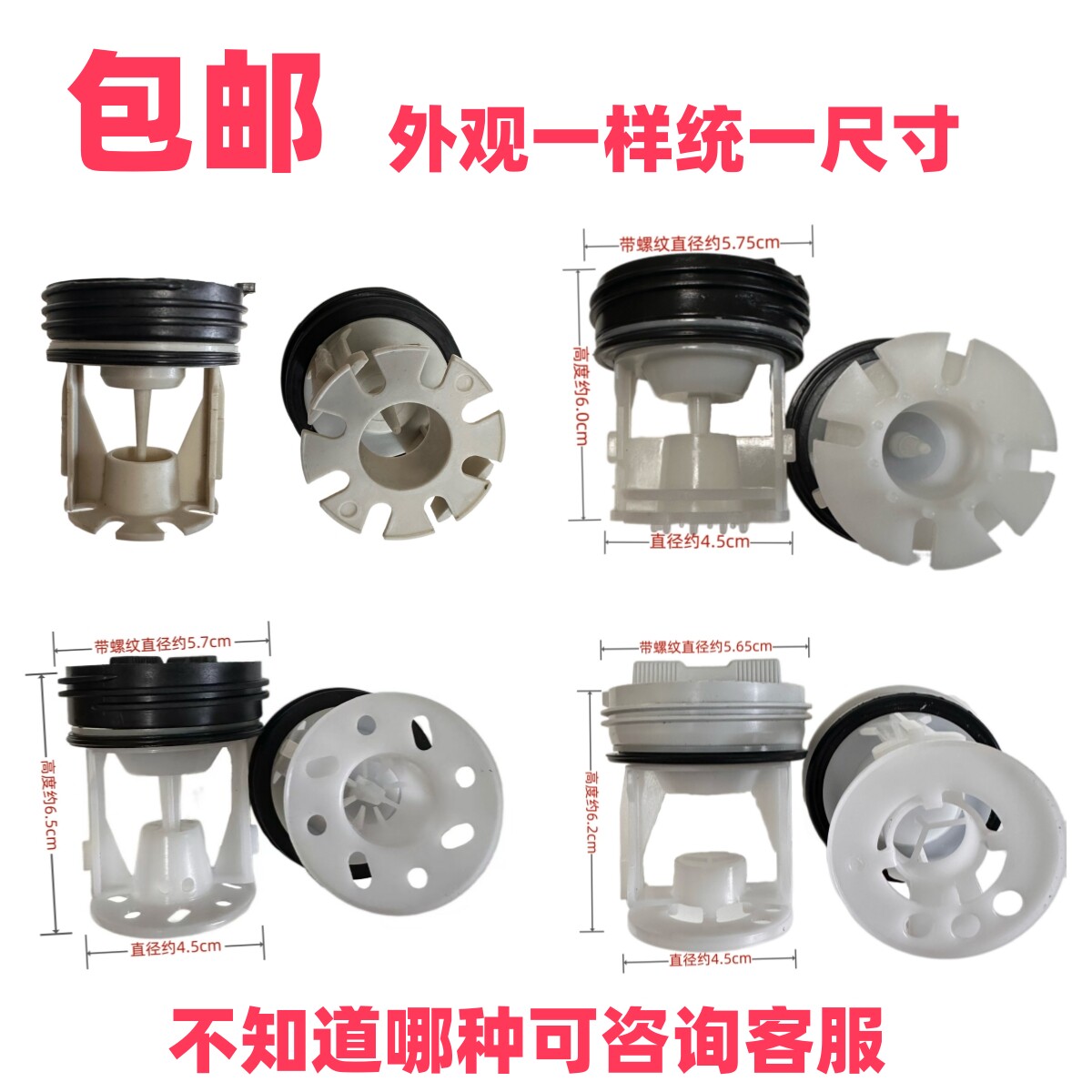惠而浦海信三洋洗衣机排水口堵头塞子盖子抽排水泵排污口过滤器网图片