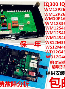 西门子滚筒洗衣机配件大全原厂电脑板WM12S4680W12S3600W电源主板