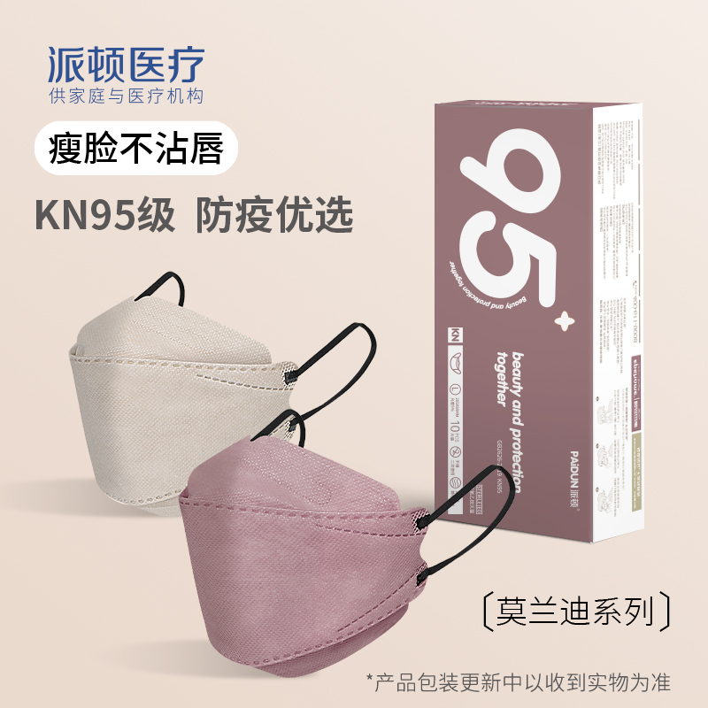 现货莫兰迪彩色kn95一次性3D个性女性三层秋冬厚口罩防风防寒保暖