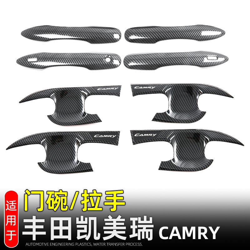 适用24-26款丰田凯美瑞门碗拉手保护贴外饰改装配件车门把手装饰