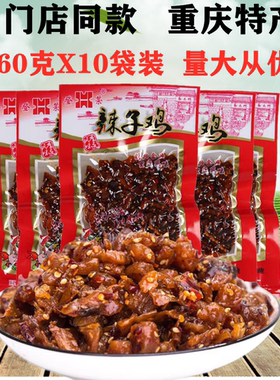 重庆特产素食麻辣鸡丁
