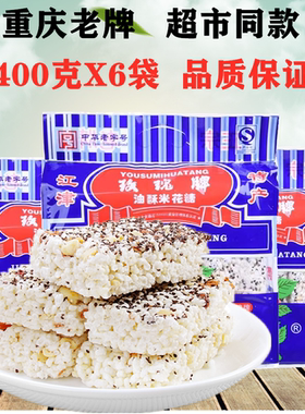 正宗江津玫瑰米花糖40