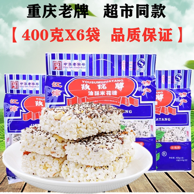 正宗江津玫瑰米花糖40