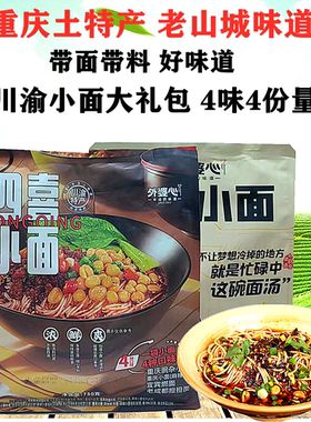 外婆心正宗重庆小面麻辣面5份袋