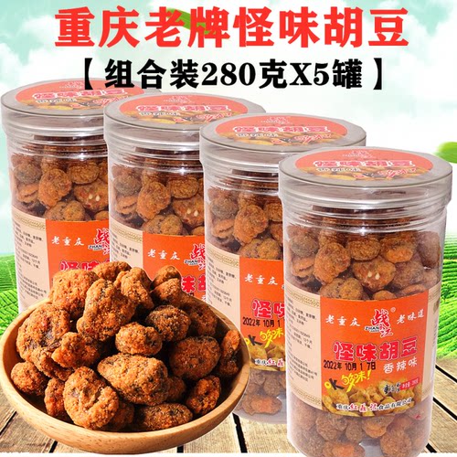 战江重庆怪味胡豆280gX5罐