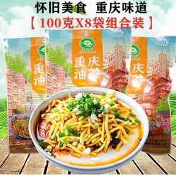四川重庆油茶100gX10袋即冲即食方便速食山城手工香酥油茶早餐米