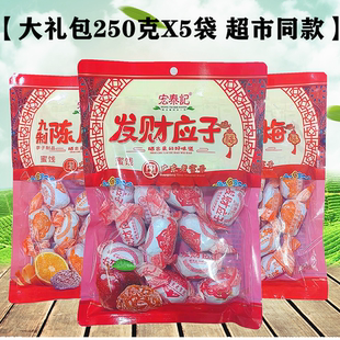 广东特产宏泰记纸包陈皮梅250gX5袋发财加应子梅肉李子果干蜜饯