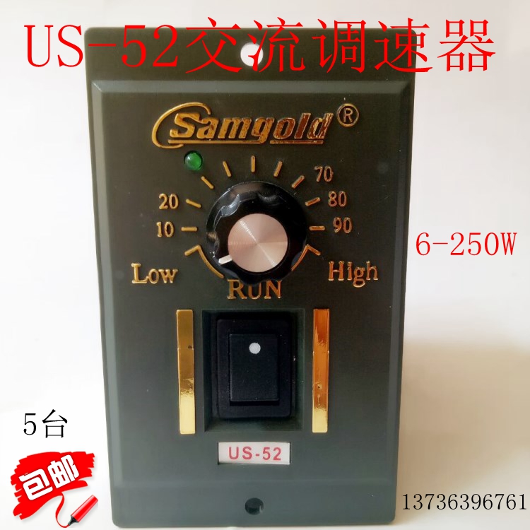 星固小型单相AC110V交流马达减速电机US-51调速器6W-250W控制开关