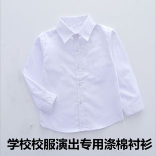 纯白色衬衣男孩女孩儿童中大童校服学生表演服春 男童涤棉衬衫 长袖