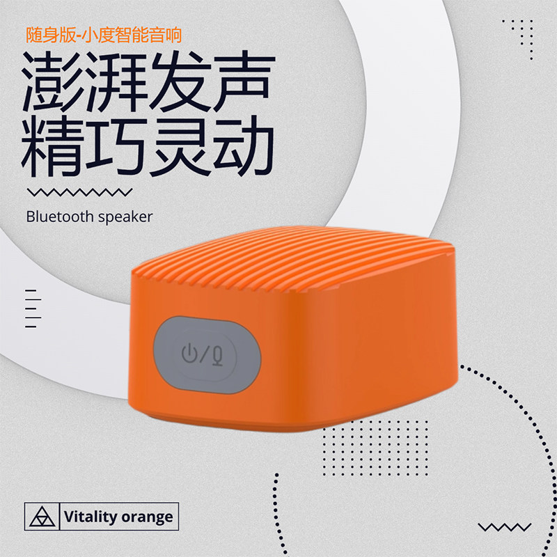 小度智能音箱mini版随身蓝牙音箱智能语音免提通话无线蓝牙便携,影音电器,智能音箱,淘宝优惠券,粉丝福利购,淘宝优惠卷