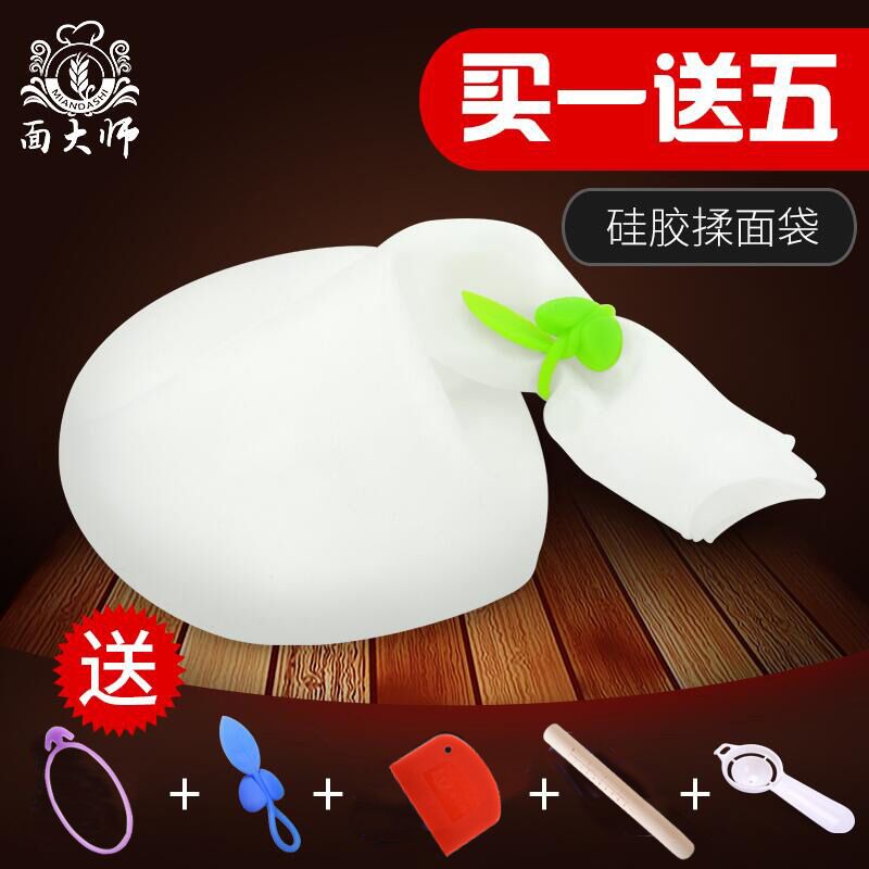面大师硅胶和面袋和面神器揉面活面发面醒面袋大小号家用不粘垫板