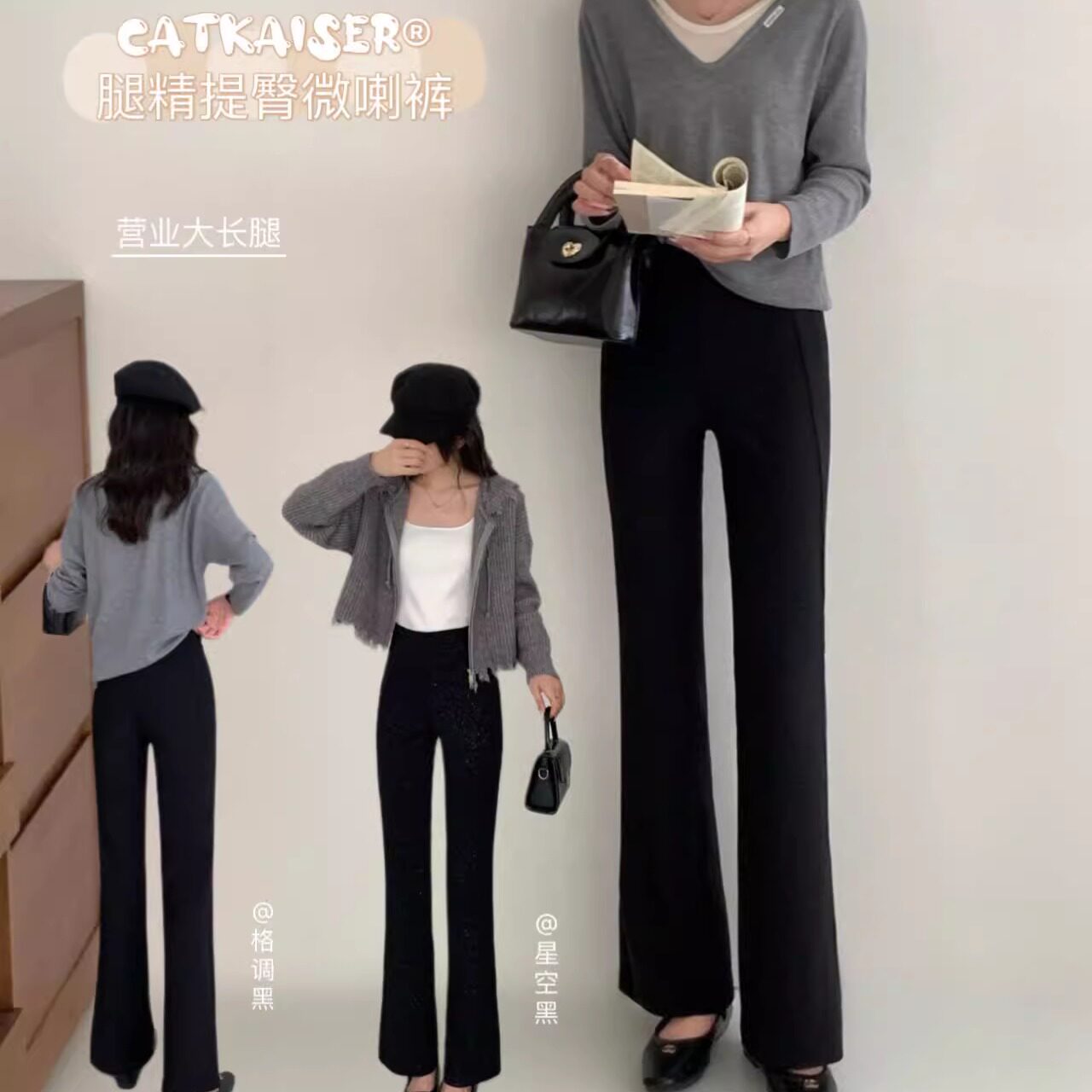 CatKaiser腿精提臀微喇裤女新秋复古修身显瘦百搭黑色长裤小黑裤
