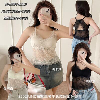 春夏女新8502#法式蕾丝高奢中长款固定杯美背拼接一体杯百搭背心
