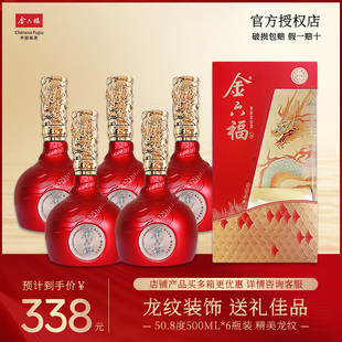 金六福 福锐龙尊50.8度兼香型白酒红瓶500ml*6瓶礼盒装宴席婚宴酒