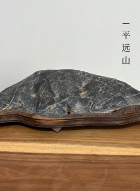 天然灵璧石平远山摆件 八音磬石 客厅玄关案头禅意靠山石空间置景