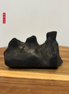 桂林山水 天然太湖石山形摆件 原石原底 书桌茶桌办公桌面置景