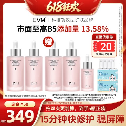 修护舒缓保湿
