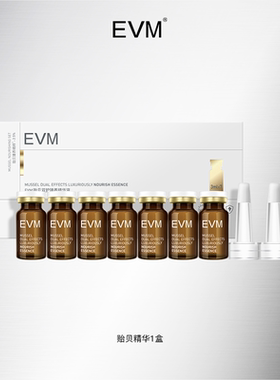 【达播】EVM贻贝双护臻养精华液3ml*7/盒