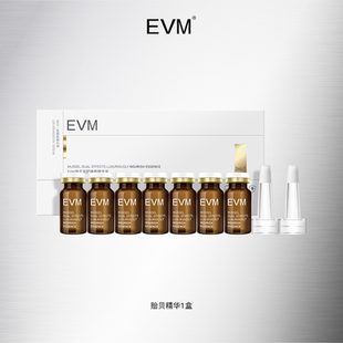 【达播】EVM贻贝双护臻养精华液3ml*7/盒