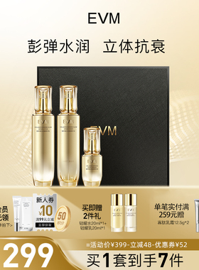 【钻耀礼盒】EVM胶原蛋白套组礼盒（水100ml+乳100ml+精华30ml）