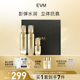 钻耀礼盒 EVM胶原蛋白套组礼盒 水100ml 乳100ml 精华30ml