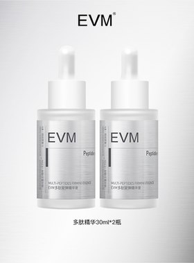 【达播】EVM多肽赋弹紧致精华液30ml