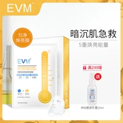 EVM nicotinamide Sáng Huân mặt nạ thấm làm sáng đồng đều ngu si đần độn sửa chữa cơ bắp Sáng Huanglian mong manh da-nâng cao - Mặt nạ