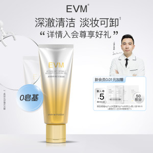 evm氨基酸清洁不拔干泡沫洗面奶