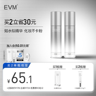 EVM小銀罐寡肽精華水干皮滋潤保濕 緊致抗皺密集濕敷爽膚水