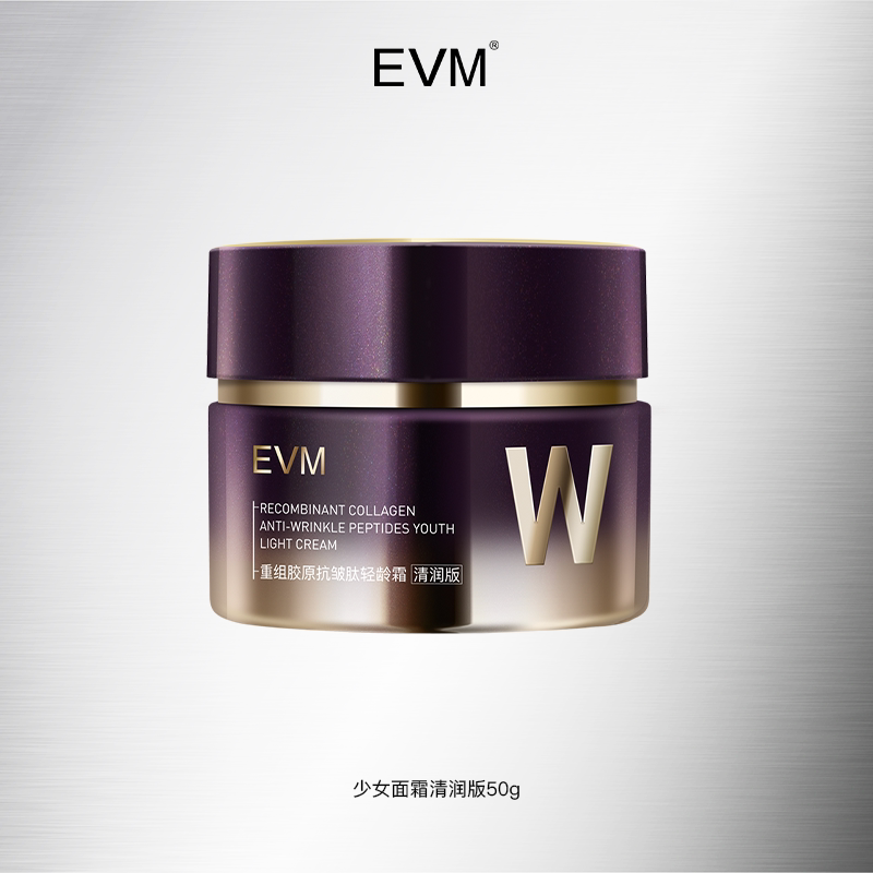 【达播】EVM重组胶原肽少女面霜50ml