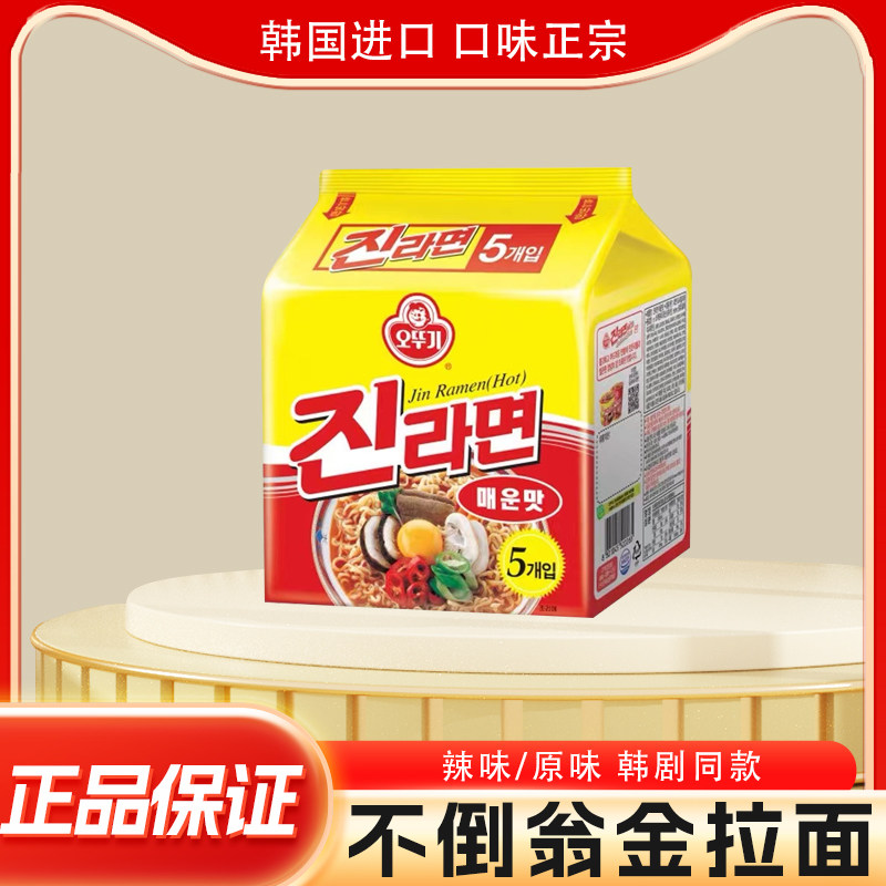 韩国进口方便面金拉面中文版120g*5袋辣味汤面夜宵方便速食泡面煮,粮油调味/速食/干货/烘焙,待煮速食面/拉面/面皮/西式面,淘宝优惠券,粉丝福利购,淘宝优惠卷