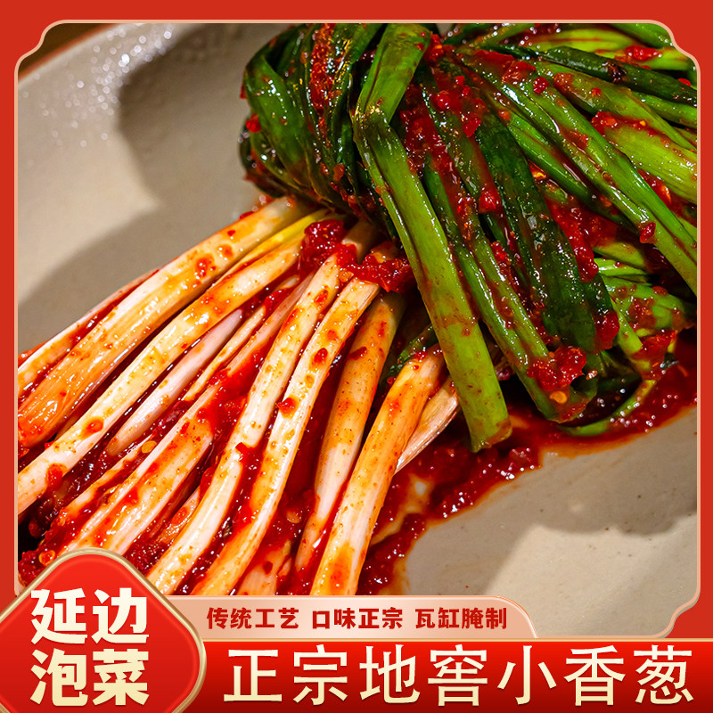 朝百农延边朝鲜族韩式小葱泡菜300g/袋 香葱韩国泡菜辣白菜腌葱,水产肉类/新鲜蔬果/熟食,腌制/榨菜/泡菜,淘宝优惠券,粉丝福利购,淘宝优惠卷