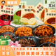 朝百农大礼包延边特色小吃组合25g 袋牛板筋明太鱼皮多种美味即食