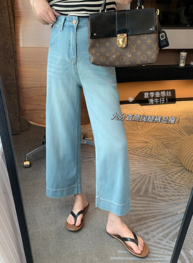 巨舒服！丝滑软糯！高腰宽松直筒牛仔裤女夏薄款小个子九分阔腿裤