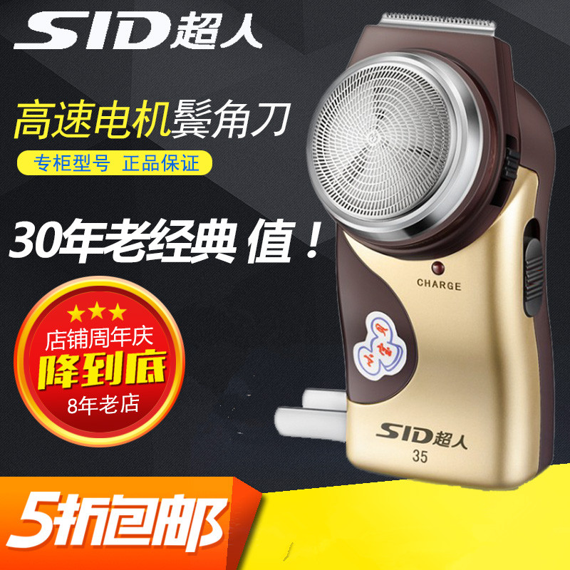 超人便携式单刀头修剪器