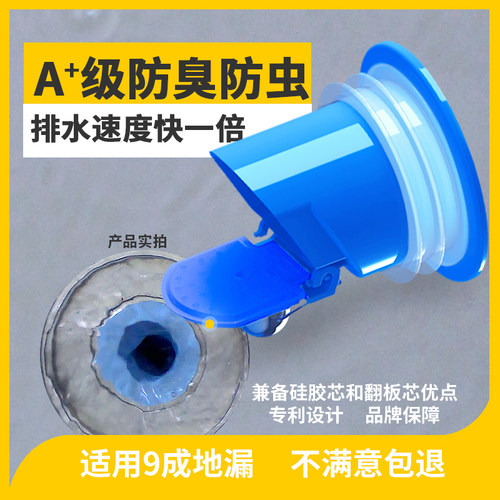 地漏戏水鱼超小内芯通用防臭虫返