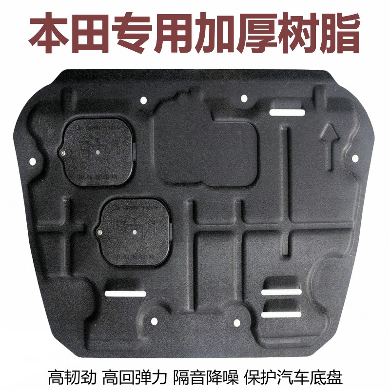 专车专用汽车发动机下护板